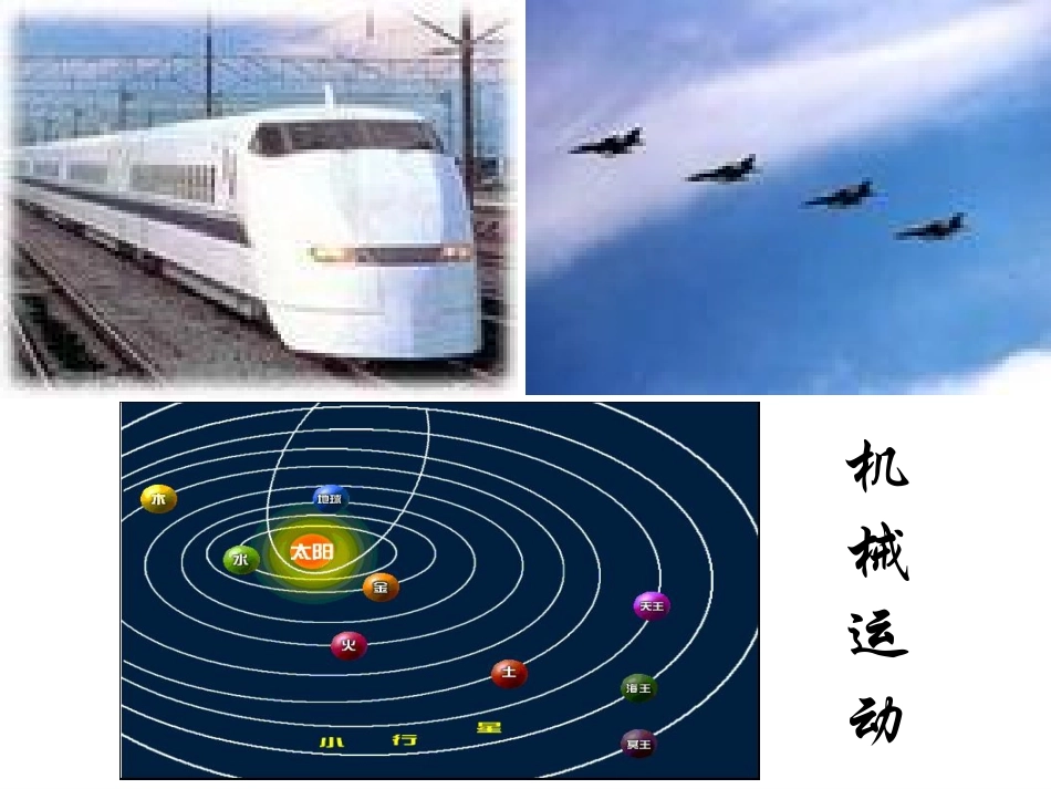 哲学42认识运动把握规律_第2页