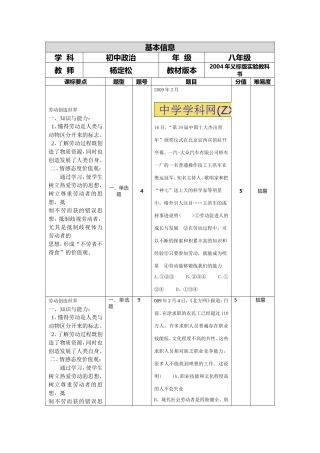 劳动创造世界试卷分析