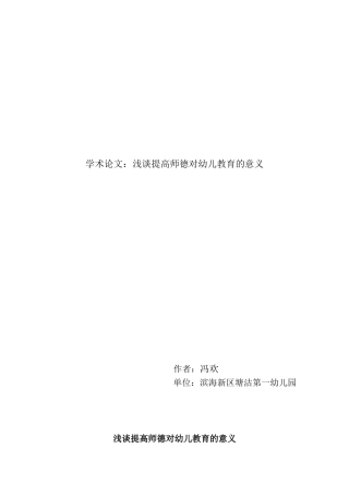 2012年学术论文