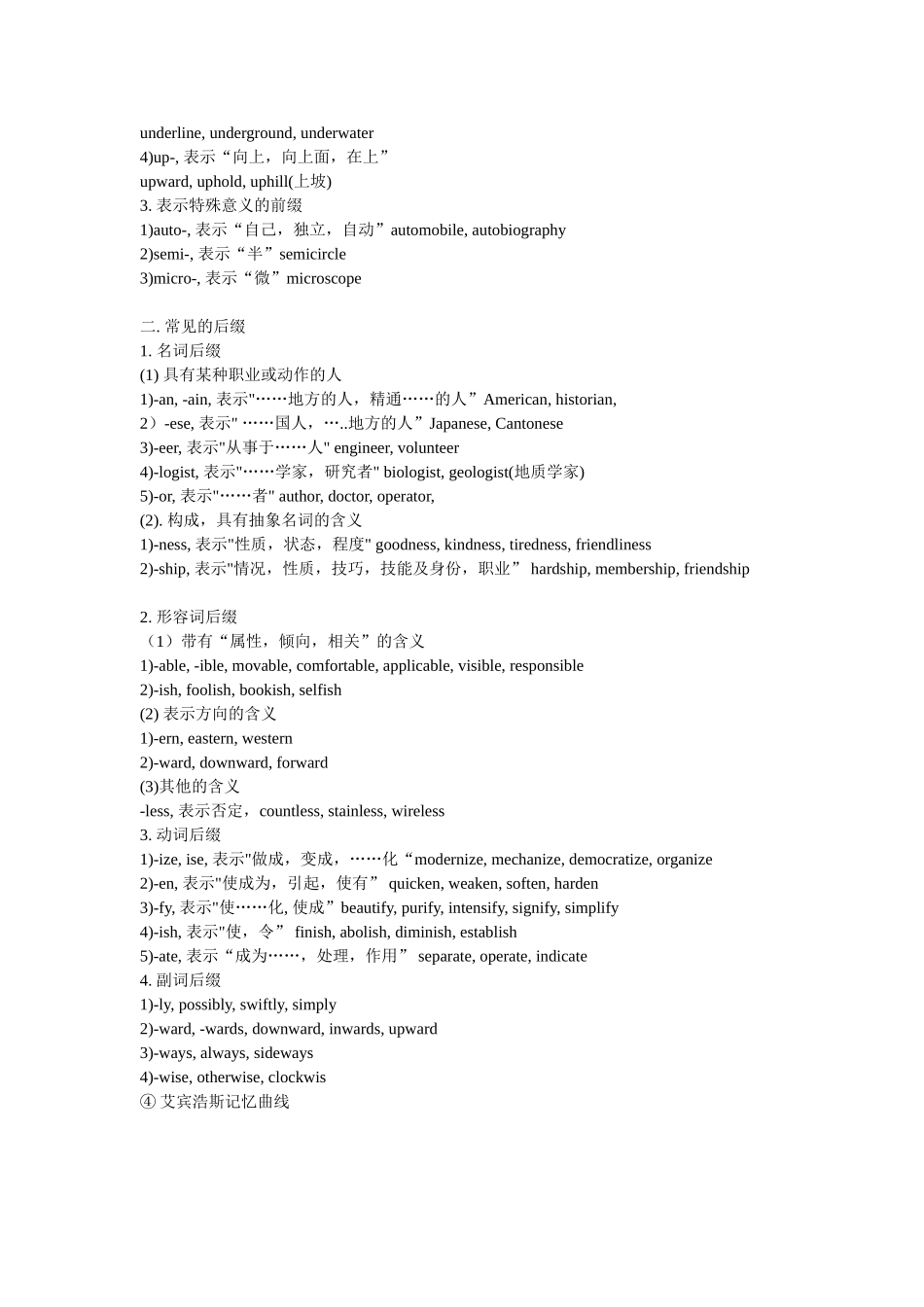 初中生学习英语的方法_第2页