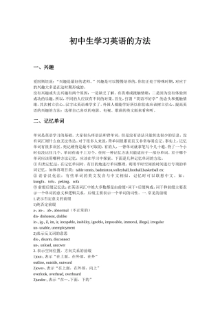 初中生学习英语的方法