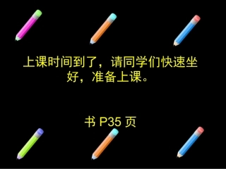 小学信息技术课-网页制作动态效果添加-73团李成双