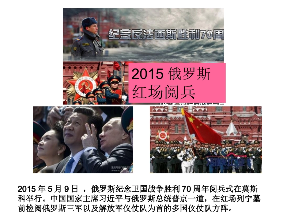 2016中考世界现代史复习第四单元《第二次世界大战》（共41张PPT）_第2页
