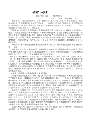 “美丽”的沉思