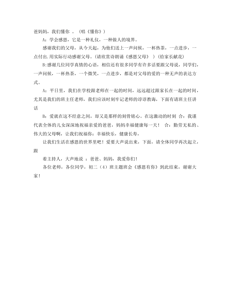 大学班级团支书工作计划范文 _第2页