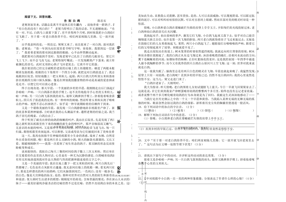 2013-2014上八年级试卷_第2页