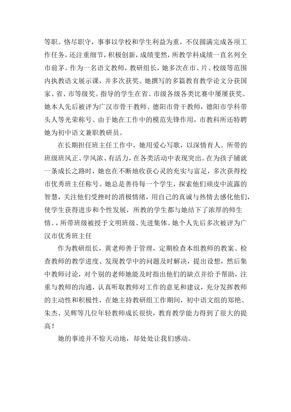 用情感人 (2)_第2页