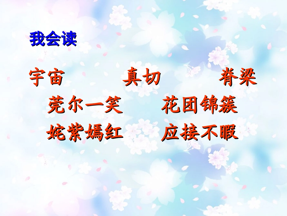 自己的花是让别人看的 (2)_第2页