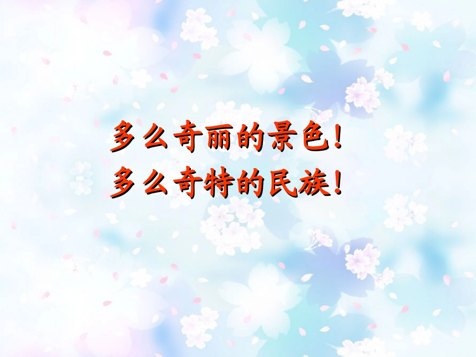 自己的花是让别人看的 (2)_第3页