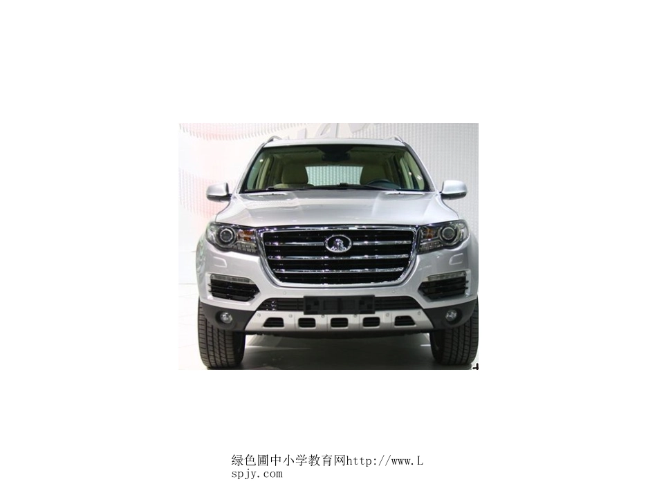 观察物体例()_第2页