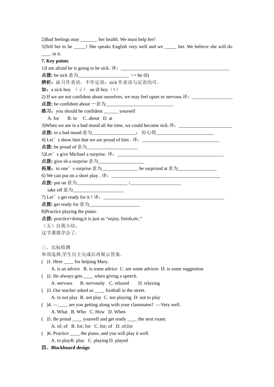 八下Unit5T3SB导学案_第2页