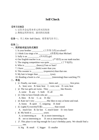 人教新目标八上Unit3SelfCheck导学案