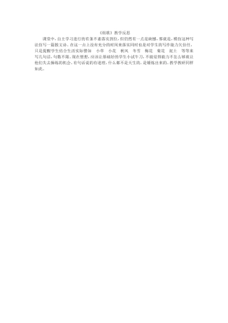 《组歌》教学反思