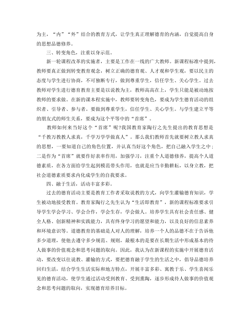 大学班主任德育工作个人年终总结 _第2页