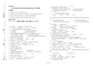 2024年四级保育员能力测试试卷C卷-附答案