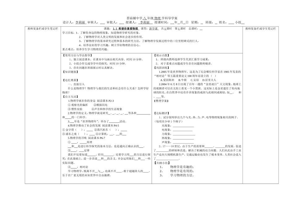 希望你喜欢物理_第1页