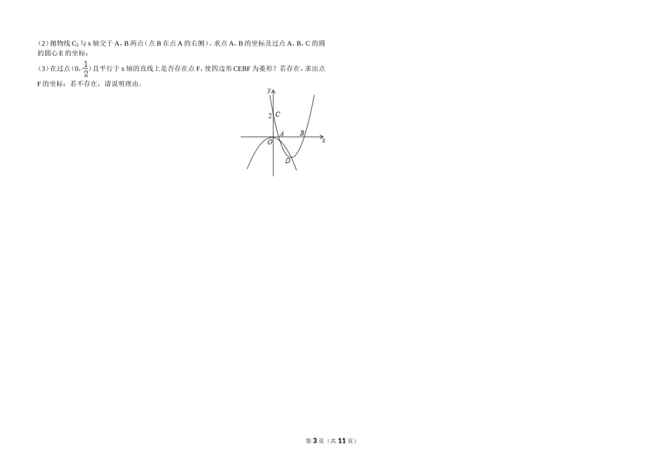 第一学月数学试题_第3页