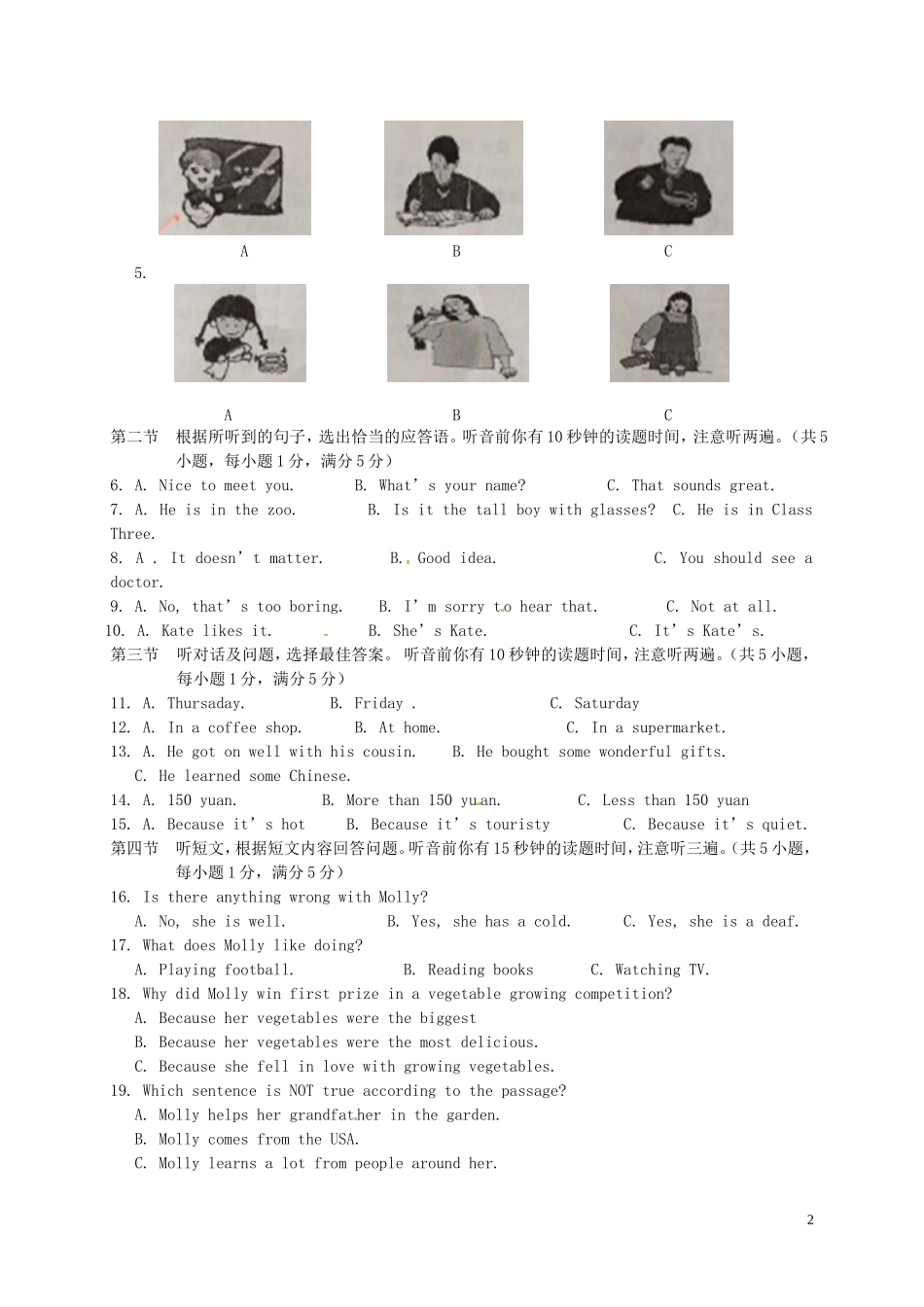 云南省昆明市2014年中考英语真题试题（答案不全）_第2页
