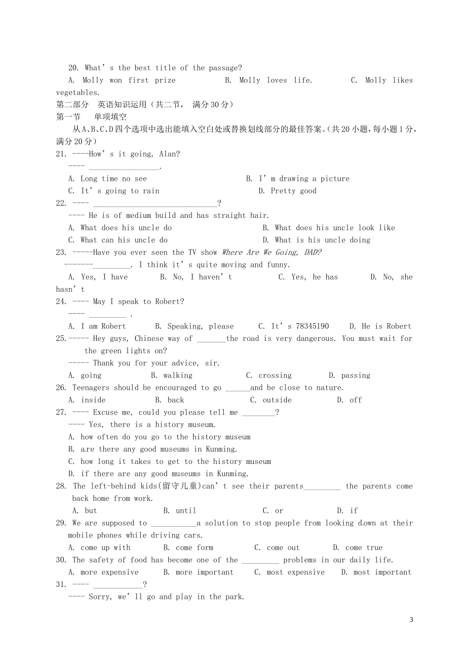 云南省昆明市2014年中考英语真题试题（答案不全）_第3页