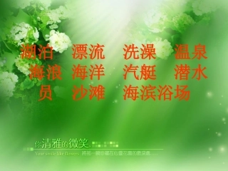 汉字家园2课件