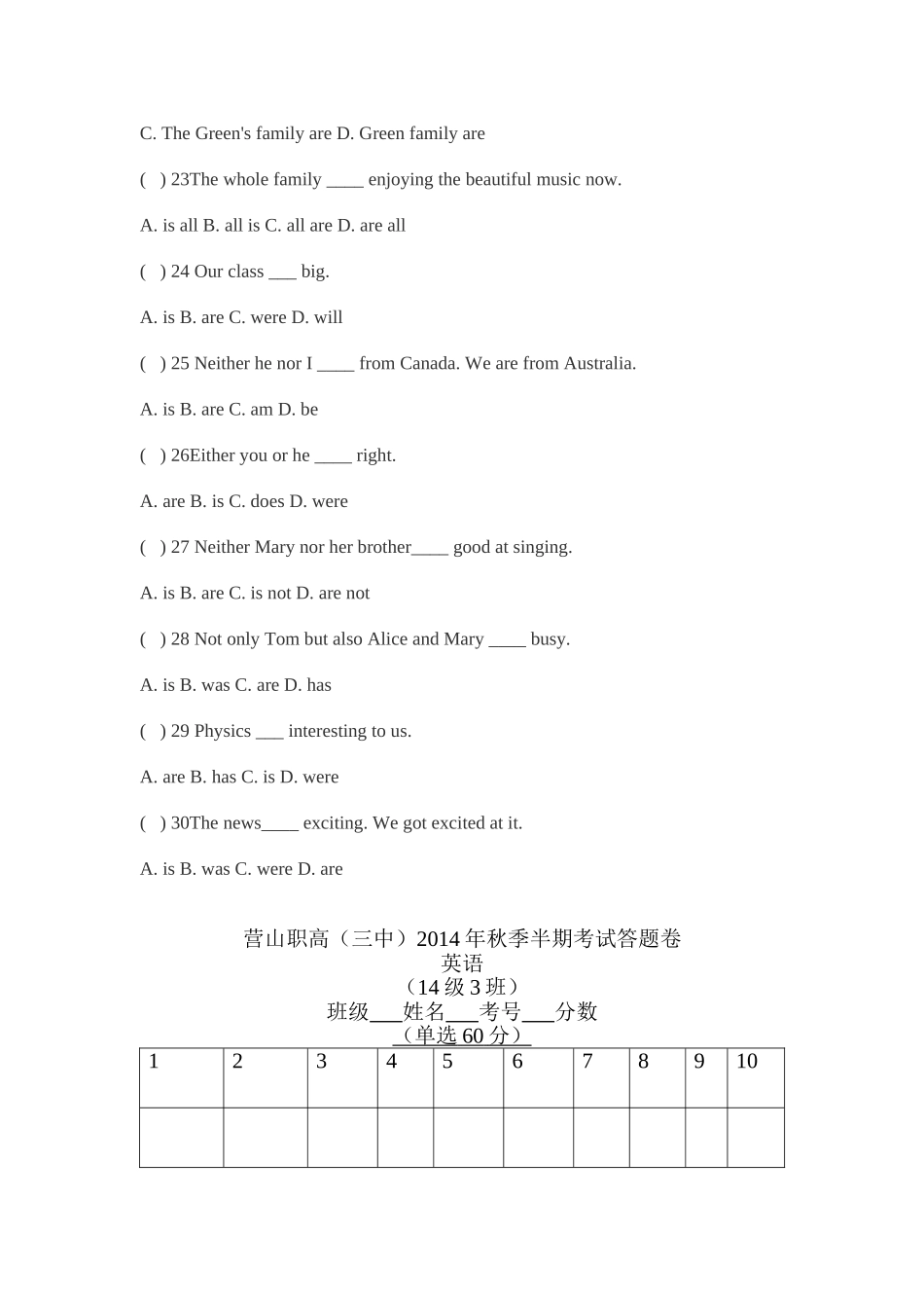 营山职高2016_第3页