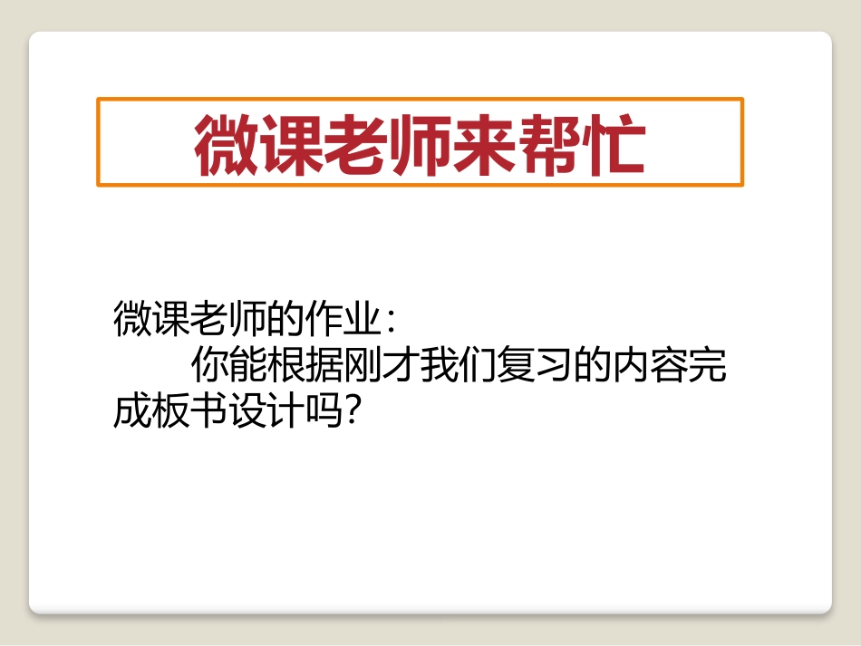 老人与海鸥竞赛课课件_第2页