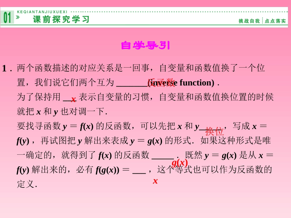2014-2015学年高中数学2-2-3对数函数的图象和性质课件湘教版必修1_第2页