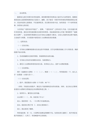 迷路的小花鸭