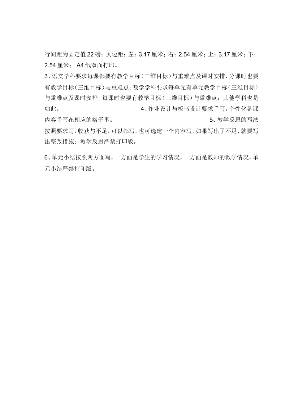 假如没有灰尘_第3页