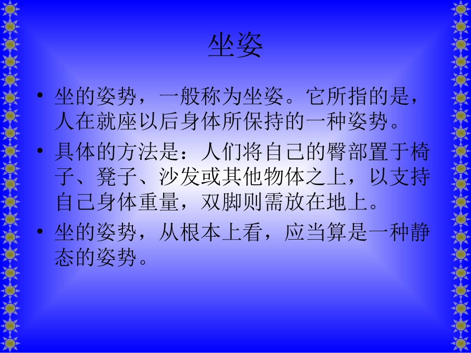 人物速写——坐姿_第3页