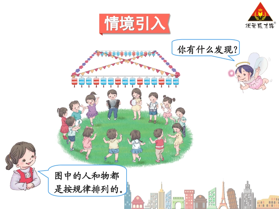 找规律 (3)_第2页