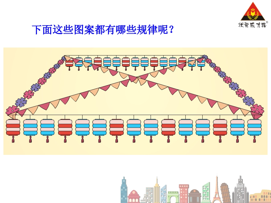 找规律 (3)_第3页