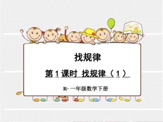 找规律 (3)