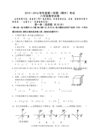 ---期中（一中）-问卷