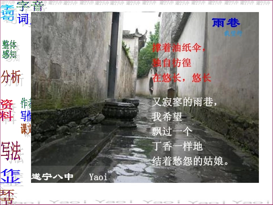 九年级语文课件《我用残损的手掌》_第3页
