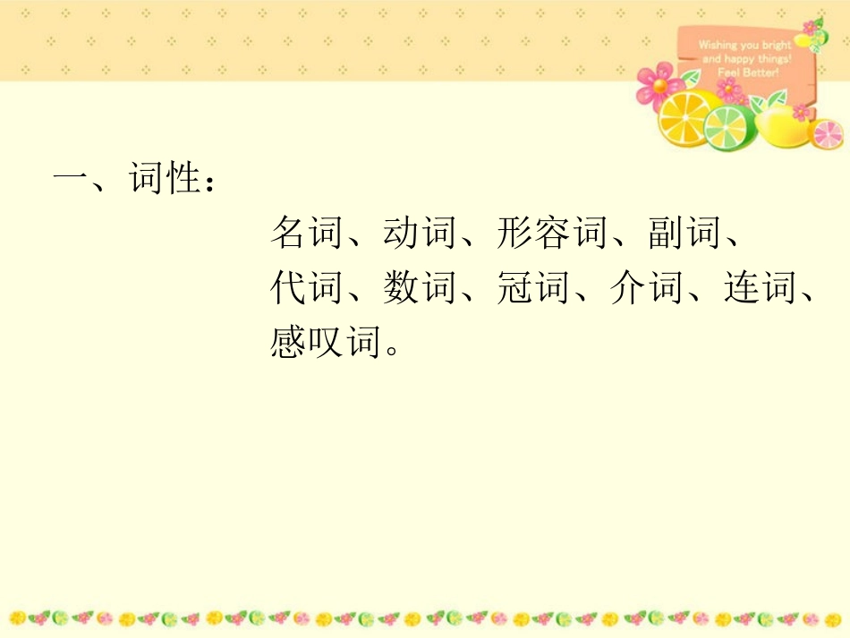 我的上课句子结构1_第3页