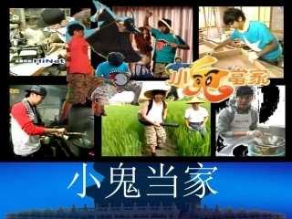 小鬼当家的优盘