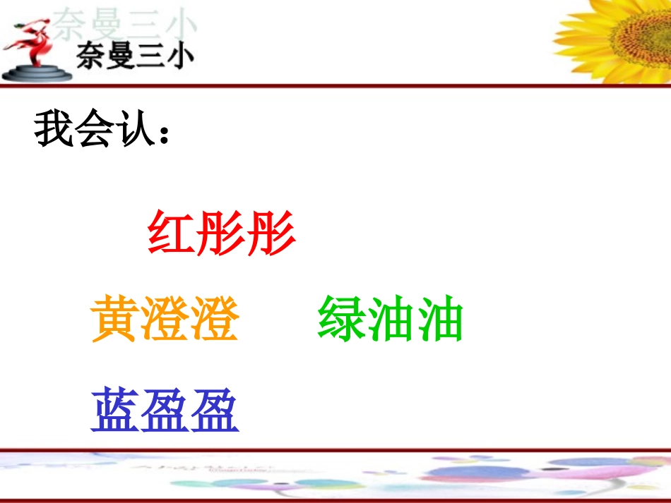 太阳是大家的_第3页