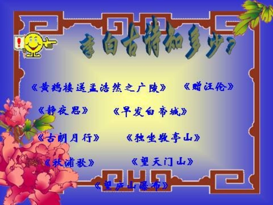 《望庐山__站起来的水》课件_第2页