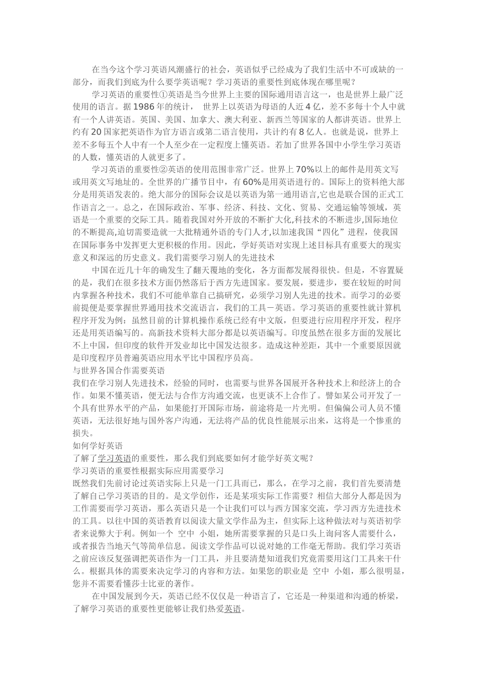 学习英语的重要性_第1页
