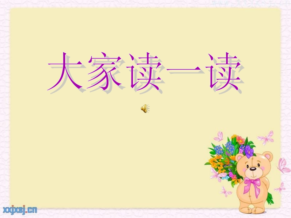 江畔独步寻花_第2页