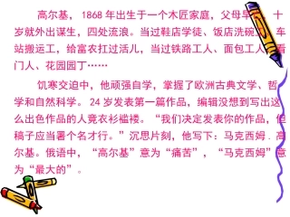 钢铁是这样炼成的 (2)