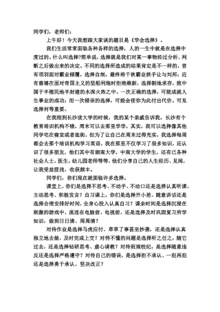 学会选择(2)