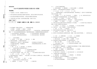 2024年五级保育员考前练习试卷B卷-含答案