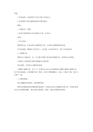 饮料的气泡之谜
