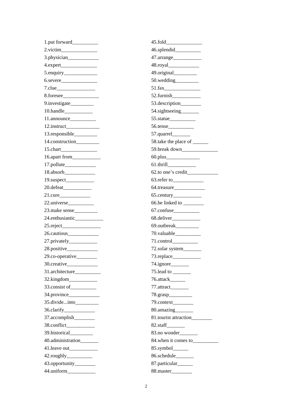 高二英语默写第一次_第2页