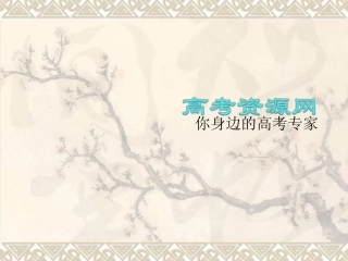 数学：122《空间几何体的三视图》课件（新人教版A必修2）