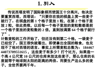 指数函数及其性质 (2)