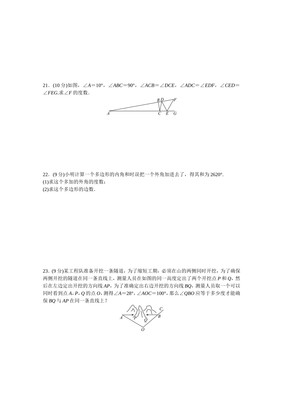 第11章检测题_第3页