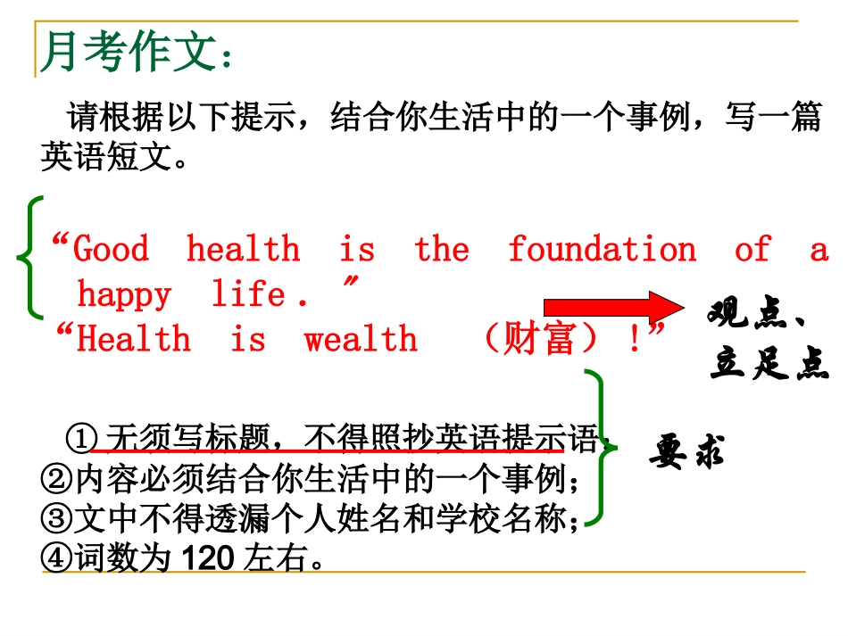 高考书面表达指导（二）_第2页